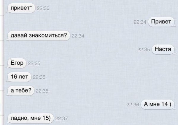 Привет познакомимся