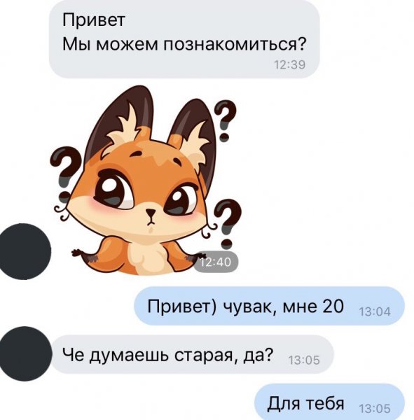 Привет давай знакомиться