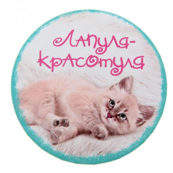Красотульки открытки