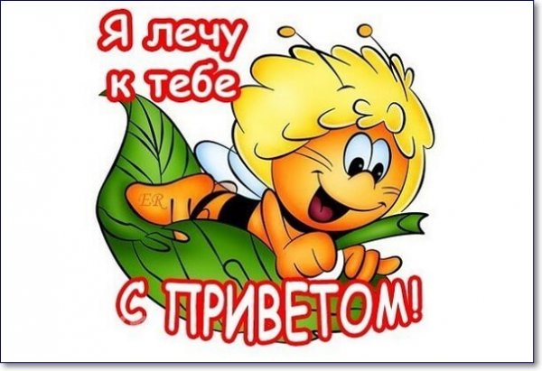 Открытки Солнечный приветик