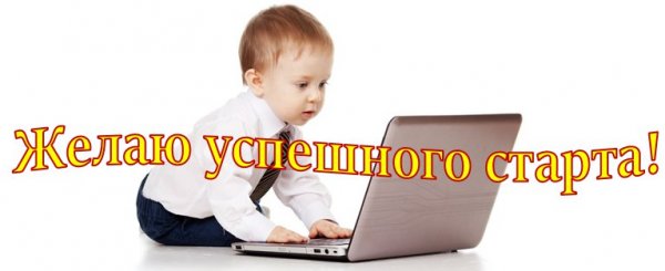 Добро пожаловать новичкам в нашу команду