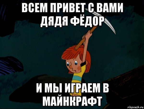 Федор прикол