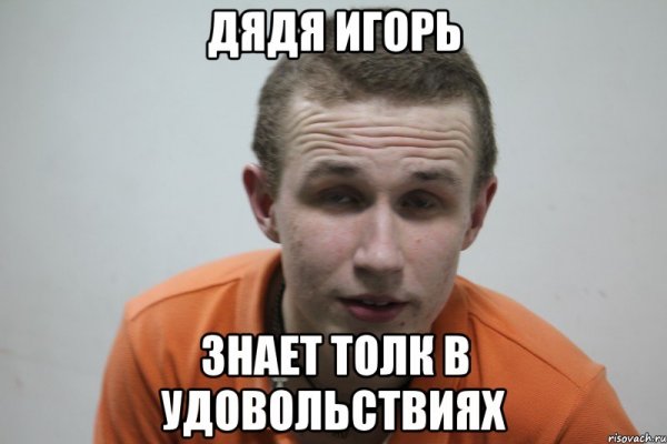 Мемы про Игоря