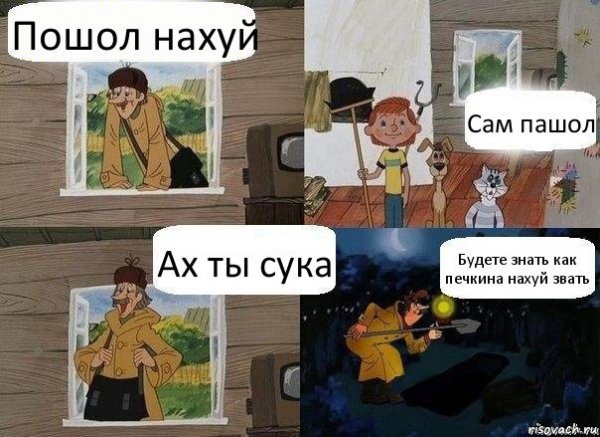 Печкин приколы