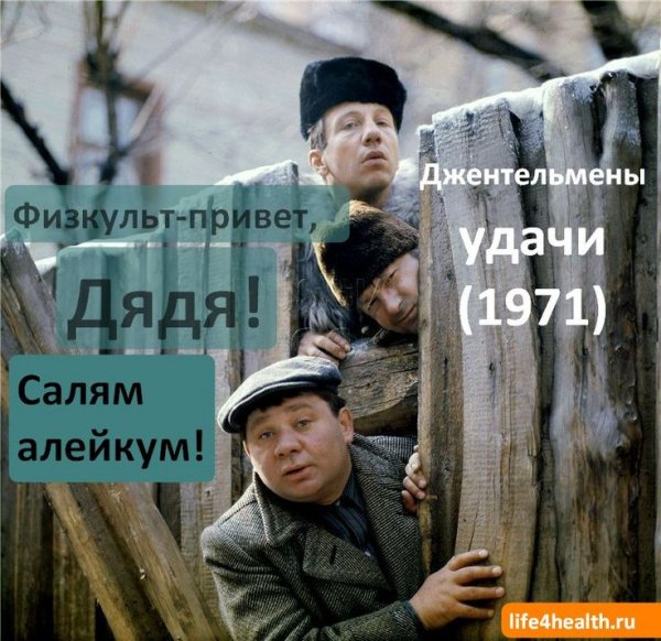 ФИЗКУЛЬТ привет