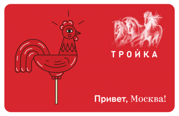 Привет из Москвы открытка