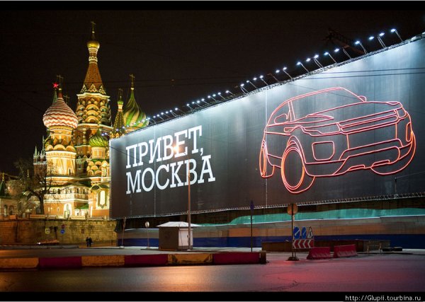 Москва надпись