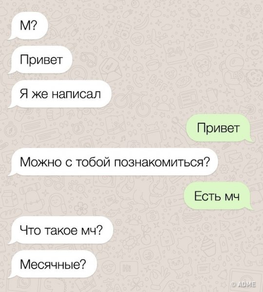 Привет как дела мемы