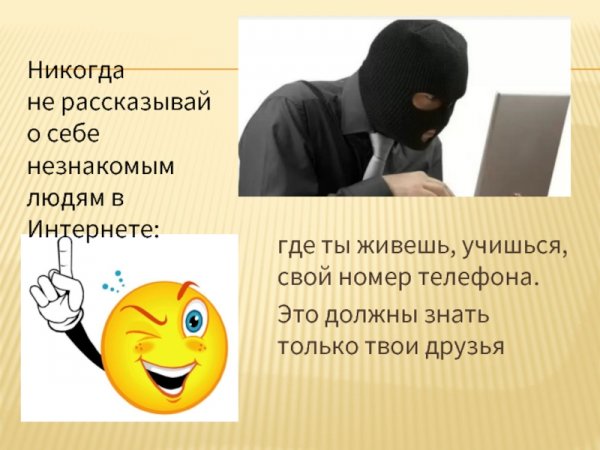 Незнакомец стучит в дверь