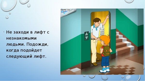Ребёнок звонить незнакомым людям
