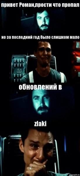 Мем привет Рома