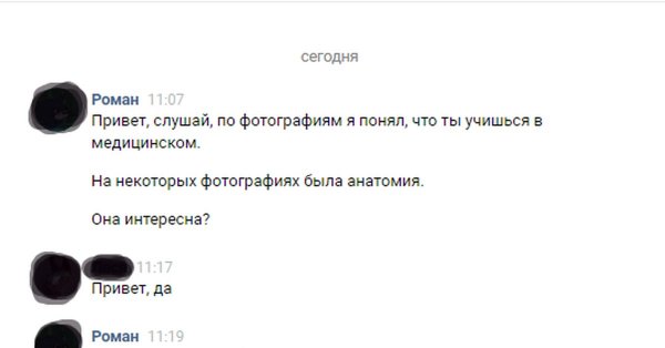 Если вас зовут Роман