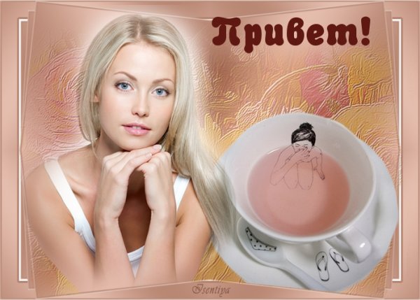Доброе утро Ромочка