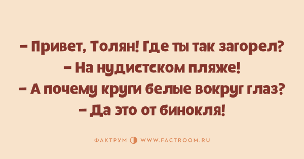 Анекдот про толика