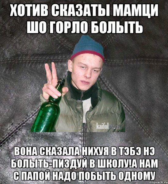 Пацаны пацаны Мем
