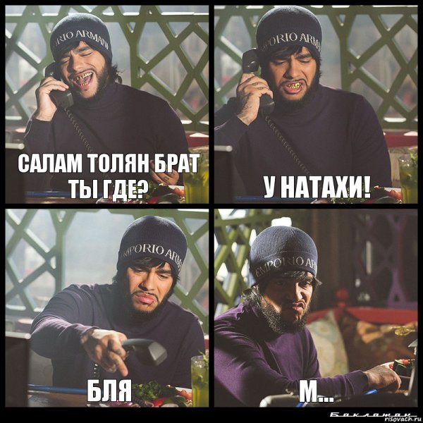 Брат ты где