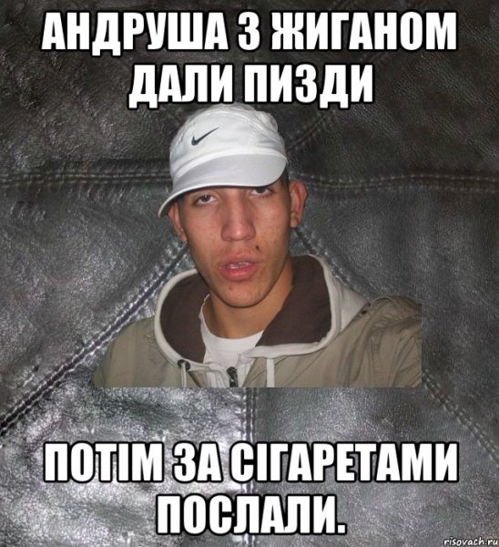 Богдан лох