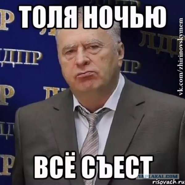 Мем про Толю