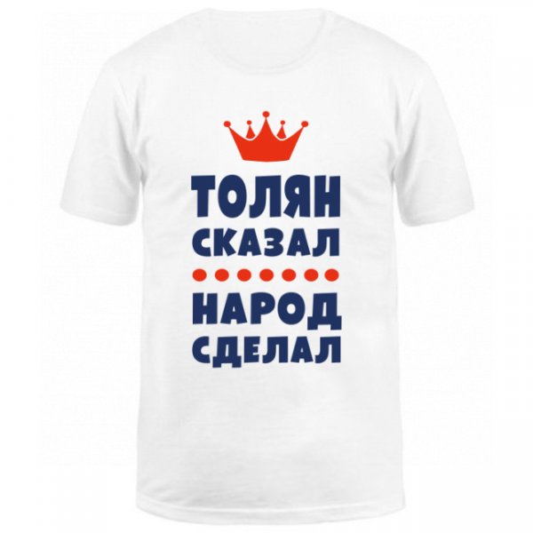 Толян в городе