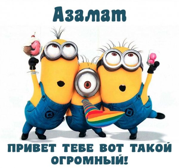 Улыбнись жена