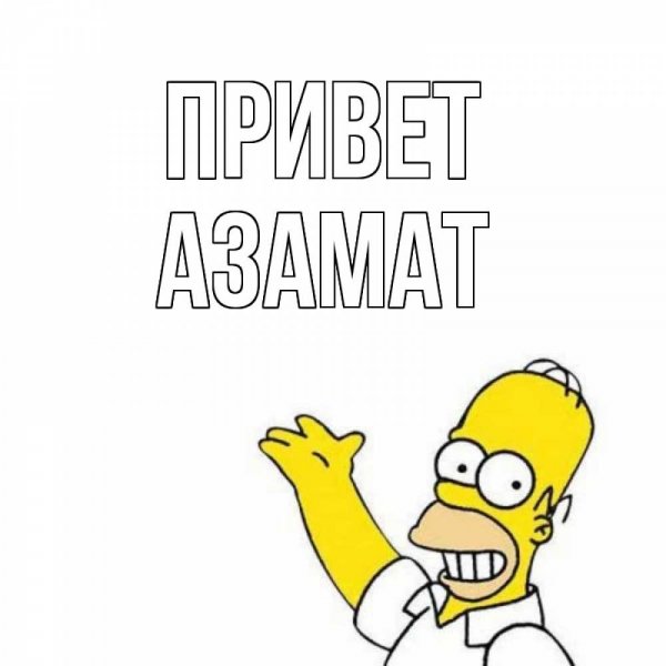 Ромочка я очень люблю тебя