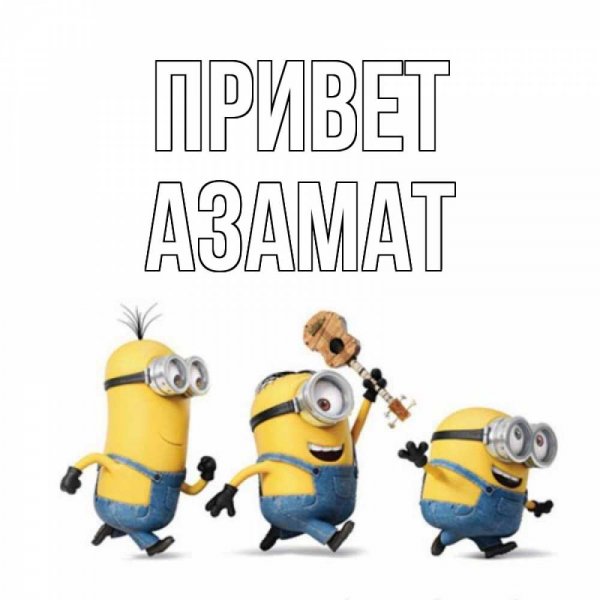 Рикардо Милос протягивает руку Мем