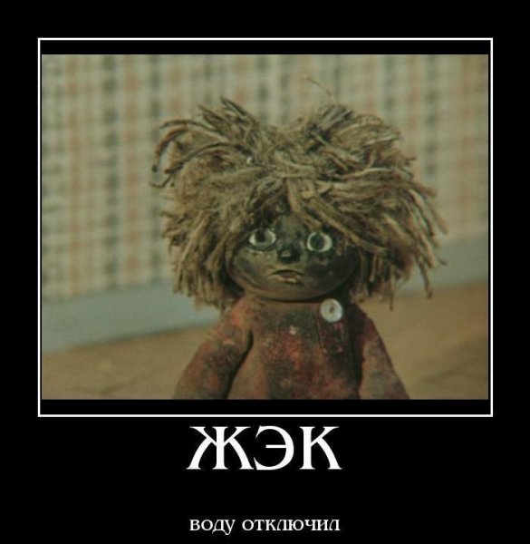 Домовенок Кузя мемы