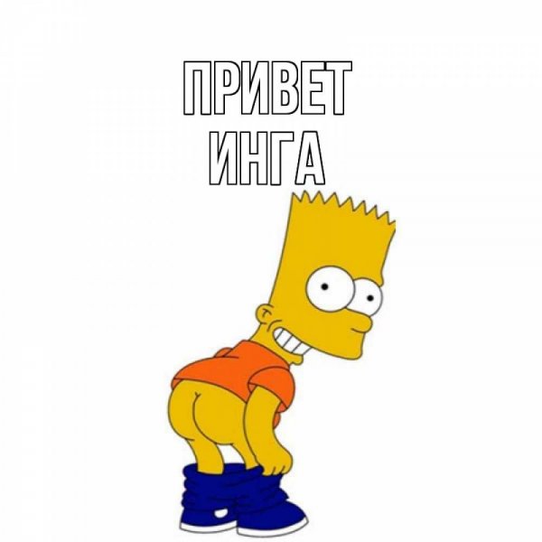 Привет Кира картинки