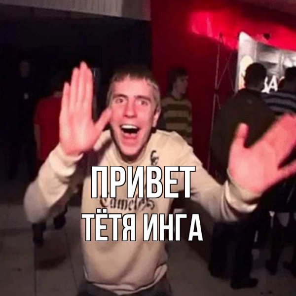 Розанова Инга Сочи