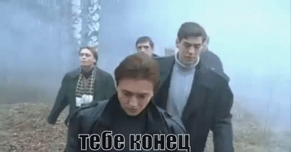 Вечер в хату братва