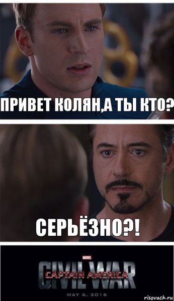 Привет Колян картинки