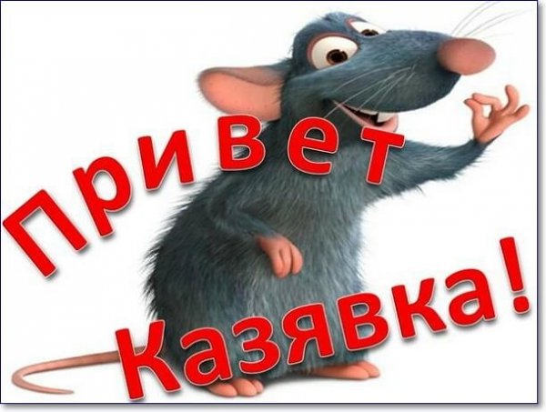 Козявка прикольные картинки