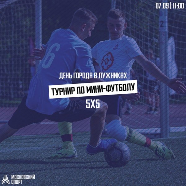 Привет футболист