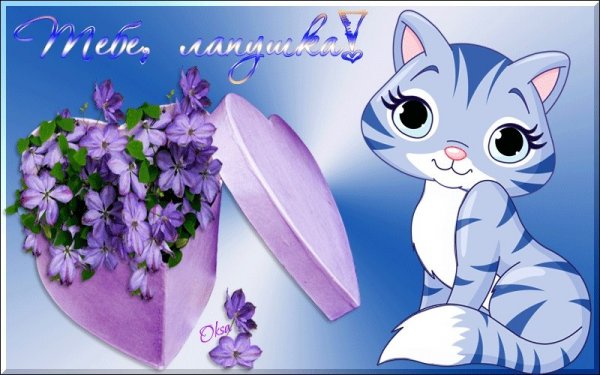 Стикер прелесть