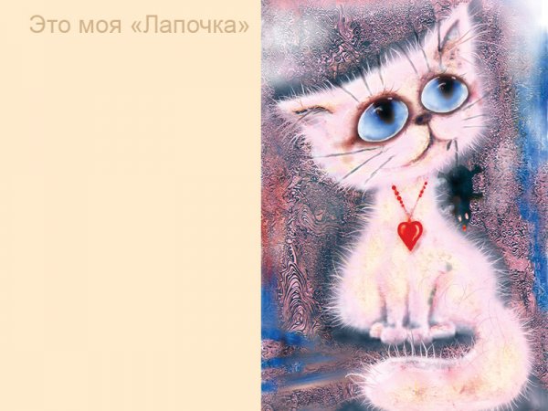 Открытки для тебя моя хорошая