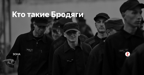 Крутые цитаты бродяг