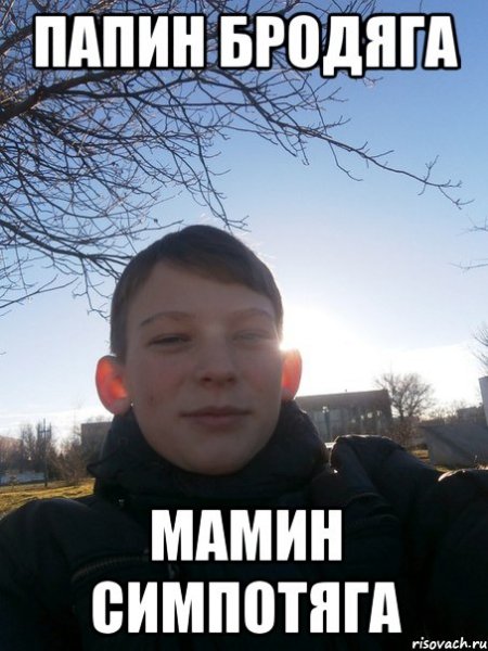 Рома Жиган с ворами