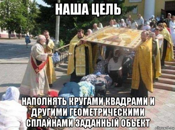 Мемы про секту