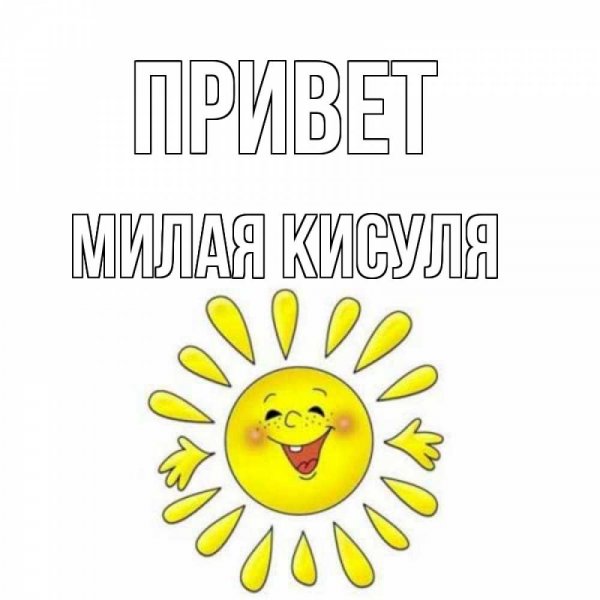 Открытка спасибо заяц мой