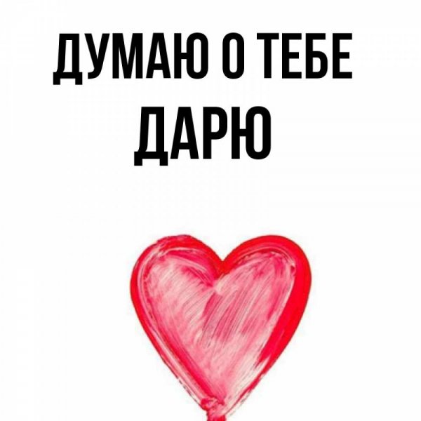 Дениска сосиска картинки