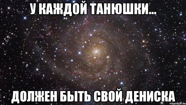 Дениска мой самый лучший