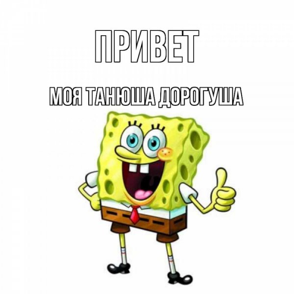 Открытки привет
