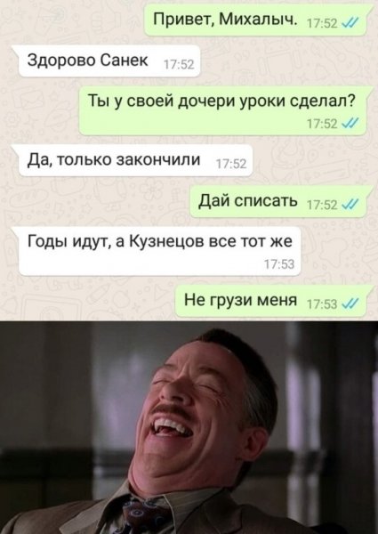 Привет Михалыч