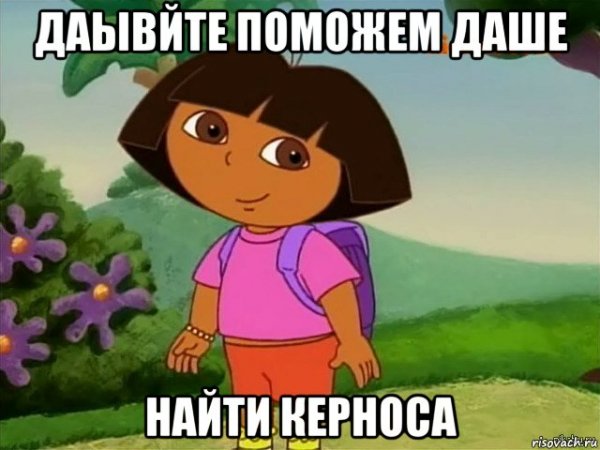 Помоги Даше путешественнице