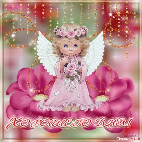Открытки береги себя