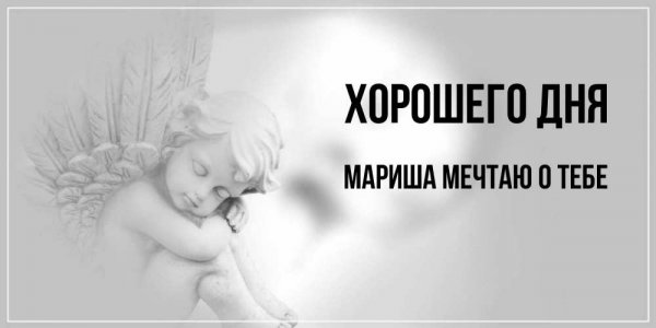 Поздравления на снегу