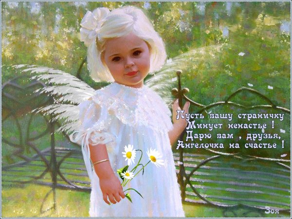 Ангел в воздухе