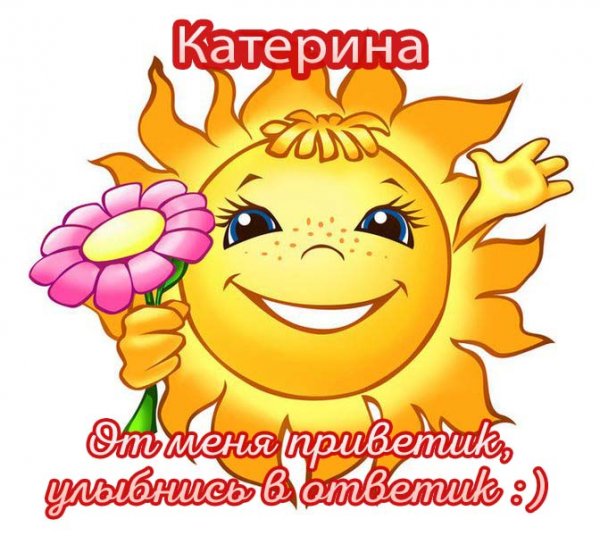 Губка Боб привет