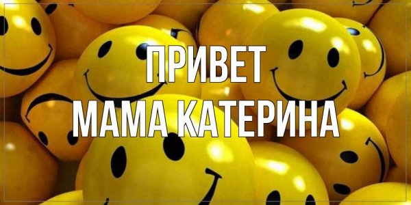 Юля улыбнись