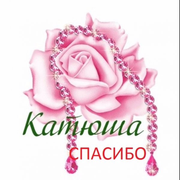 Открытки ну здрасте